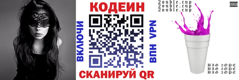 закладки  Котельниково  Кодеиновый сироп Lean Purple Drank 