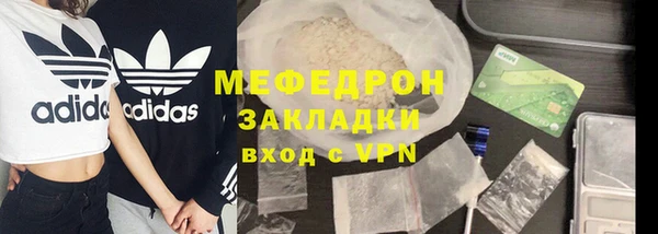 стафф Балахна