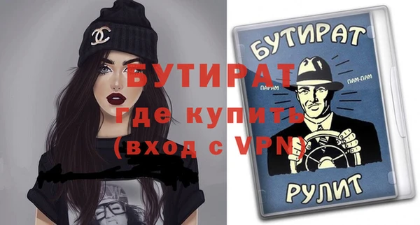 стафф Балахна