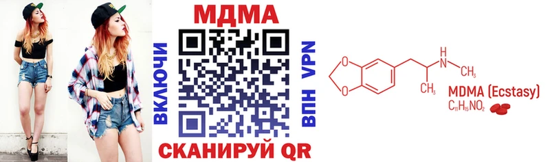 МДМА молли купить цена Котельниково