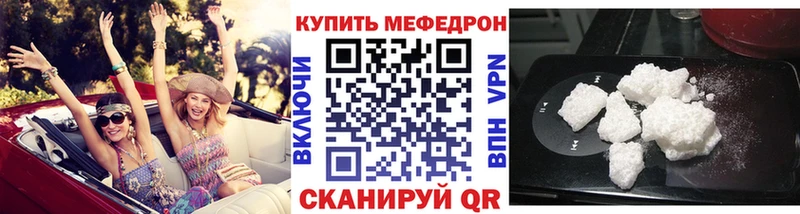 Меф VHQ Котельниково