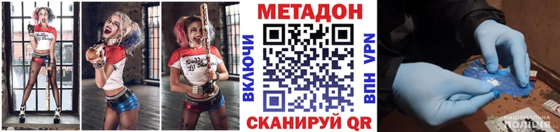 купить наркотики сайты mega Метадон мёд Котельниково